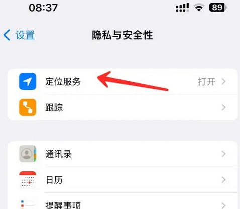 峨眉山苹果客服中心分享iPhone 输入“发现石油”触发定位 