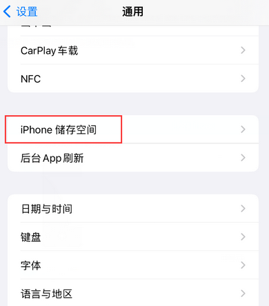 峨眉山iPhone系统维修分享iPhone储存空间系统数据占用过大怎么修复 