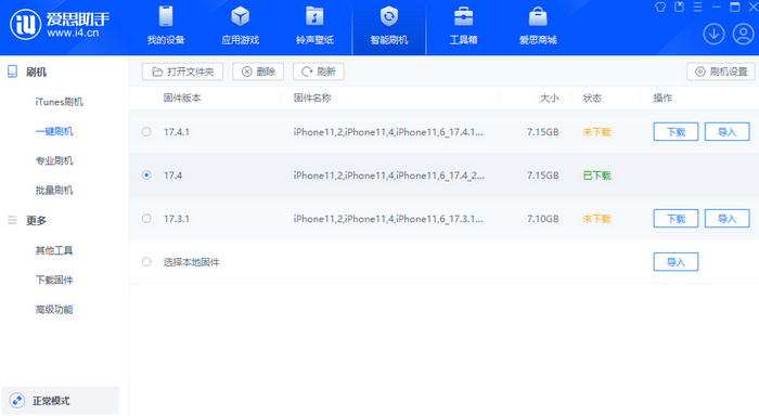 峨眉山苹果12维修站分享为什么推荐iPhone12用户升级iOS17.4