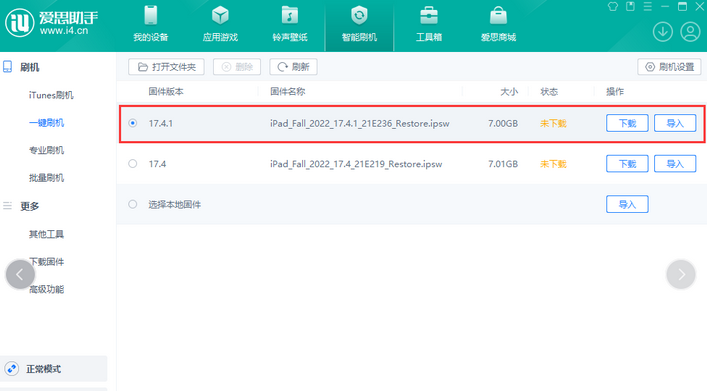 峨眉山iPad维修网点分享iPad相机无法扫描二维码怎么办