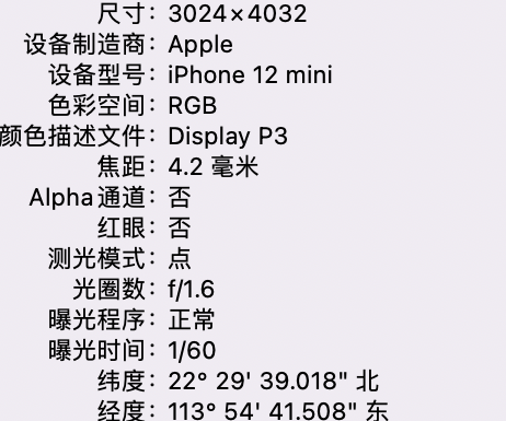 峨眉山苹果15维修服务分享iPhone 15拍的照片太亮解决办法 