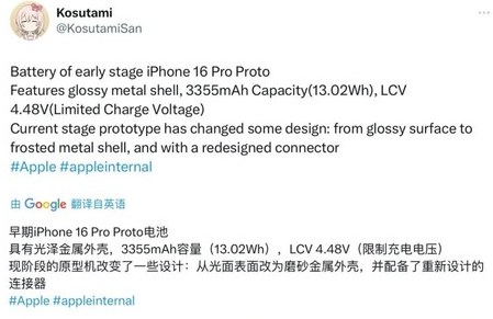 峨眉山苹果16pro维修分享iPhone 16Pro电池容量怎么样