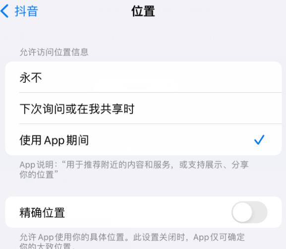 峨眉山apple服务如何检查iPhone中哪些应用程序正在使用位置 