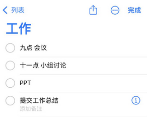 峨眉山苹果14维修店分享iPhone14如何设置主屏幕显示多个不同类型提醒事项