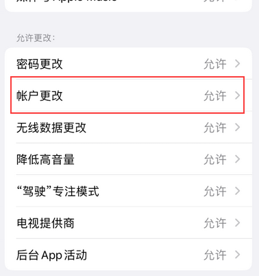 峨眉山appleID维修服务iPhone设置中Apple ID显示为灰色无法使用