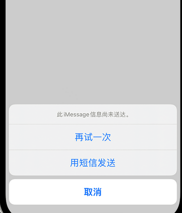 峨眉山apple维修iPhone上无法正常发送iMessage信息