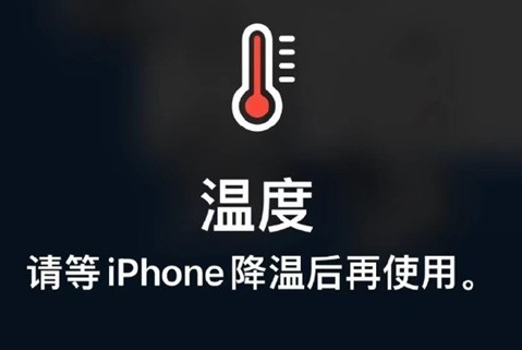 峨眉山苹果维修站分享iPhone手机发烫严重怎么办 