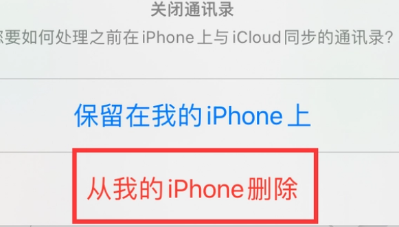 峨眉山苹果14维修站分享iPhone14如何批量删除联系人 