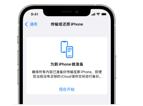 峨眉山苹果14维修网点分享iPhone14如何增加iCloud临时免费空间 