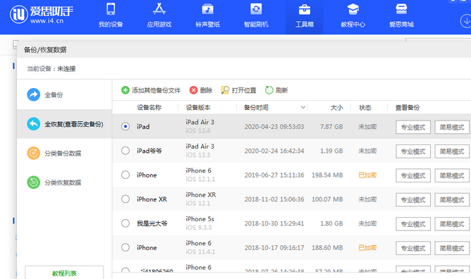 峨眉山苹果14维修网点分享iPhone14如何增加iCloud临时免费空间