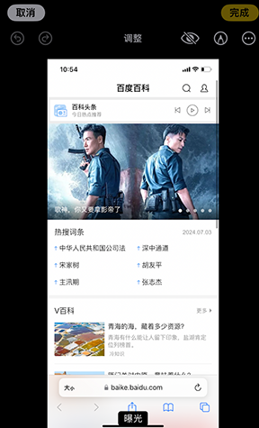 峨眉山iPhone维修服务分享iPhone怎么批量修图