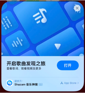 峨眉山苹果14维修站分享iPhone14音乐识别功能使用方法 