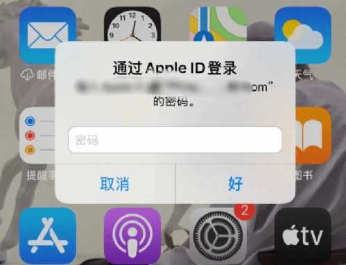 峨眉山苹果设备维修分享无故多次要求输入AppleID密码怎么办 