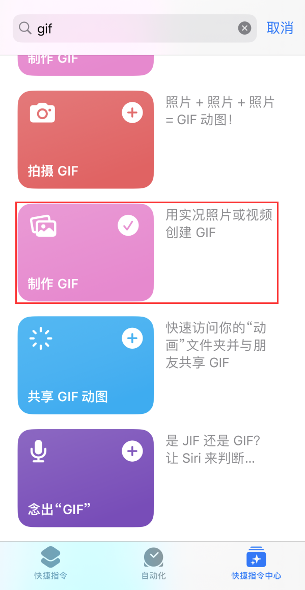 峨眉山苹果手机维修分享iOS16小技巧:在iPhone上制作GIF图片 