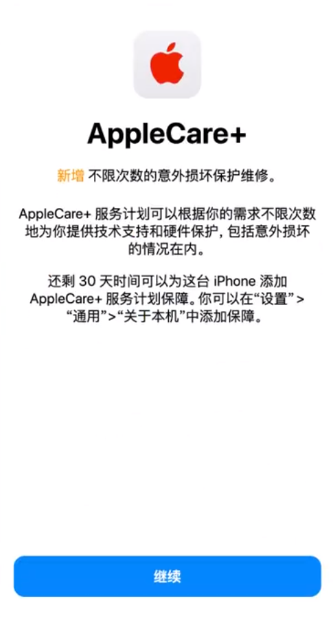 峨眉山苹果手机维修分享:如何在iPhone上购买AppleCare+服务计划? 