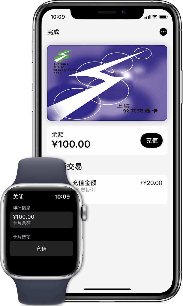 峨眉山苹果手机维修分享:用 Apple Pay 刷交通卡有哪些优势？如何设置和使用？ 