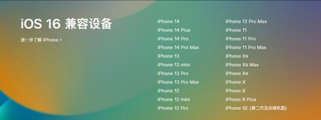 峨眉山苹果手机维修分享:iOS 16.4 Beta 3支持哪些机型升级？ 