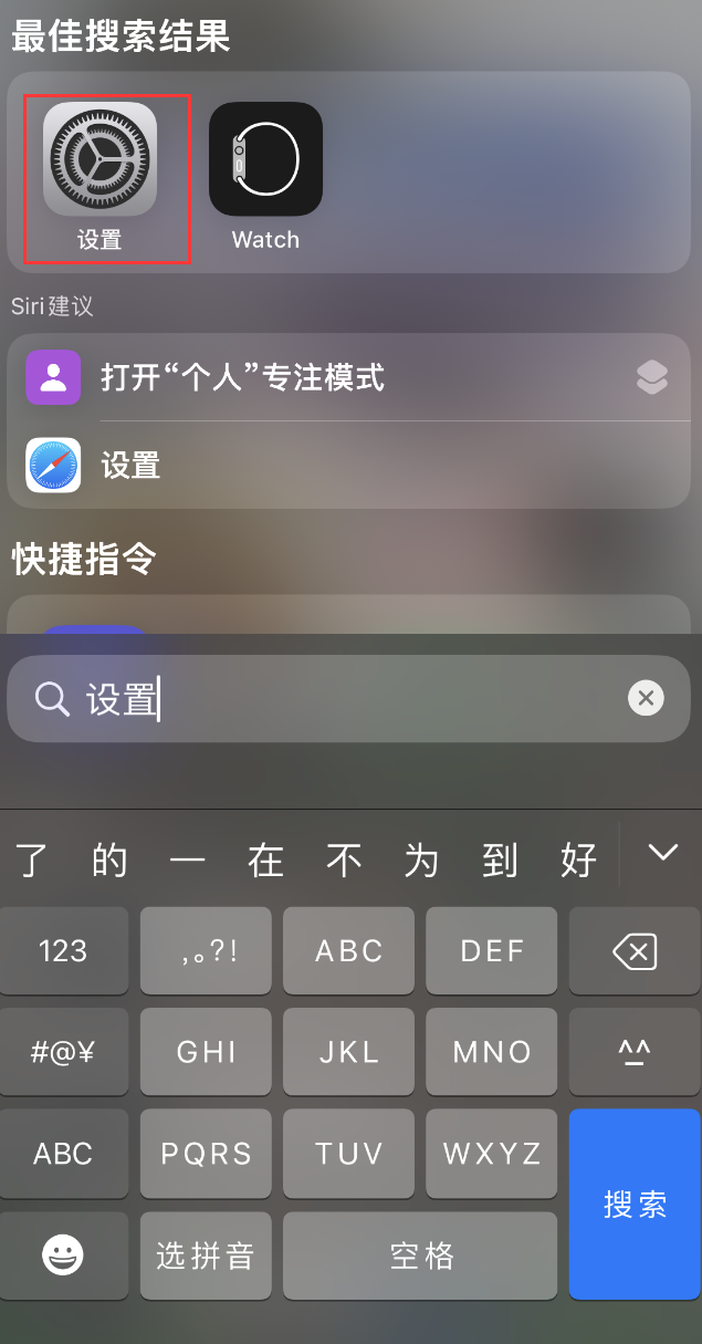 峨眉山苹果手机维修分享：iPhone 找不到“设置”或“App Store”怎么办？ 