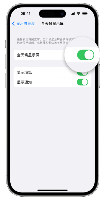 峨眉山苹果14维修店分享如何自定义 iPhone 14 Pro 常亮显示屏 