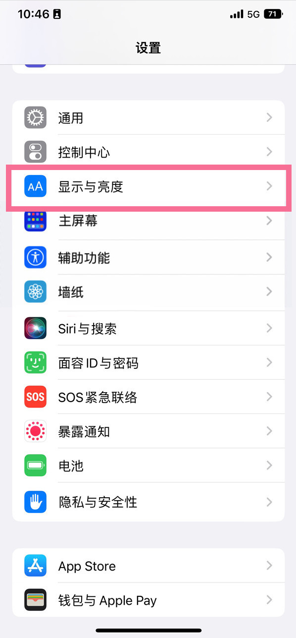 峨眉山苹果14维修店分享iPhone14 plus如何设置护眼模式 