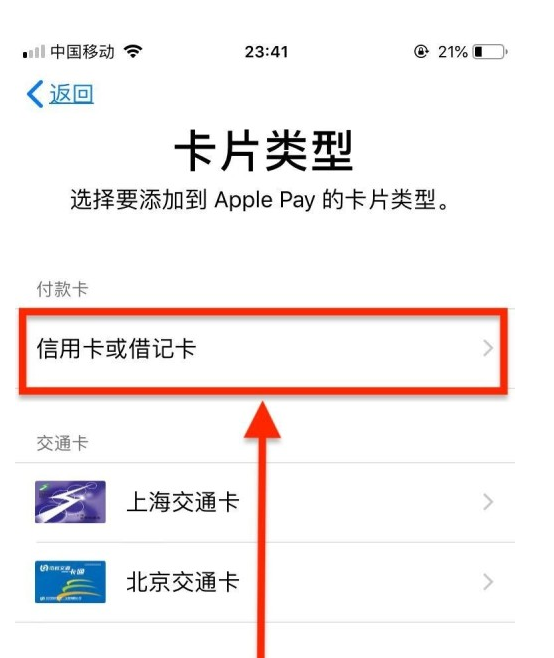 峨眉山苹果手机维修分享使用Apple pay支付的方法 