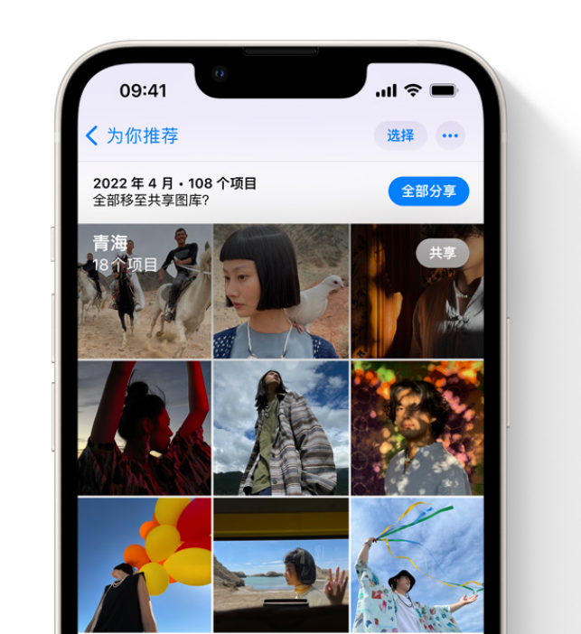 峨眉山苹果维修网点分享在 iPhone 上使用共享图库 