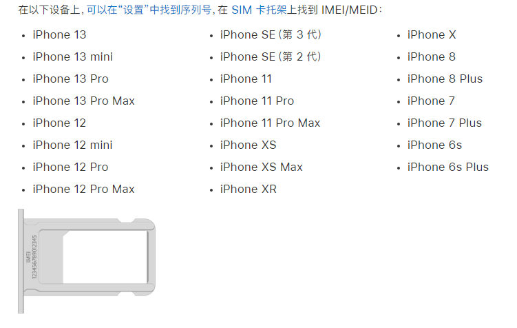 峨眉山苹果14维修分享为什么iPhone 14 机型卡托架上没有序列号信息 