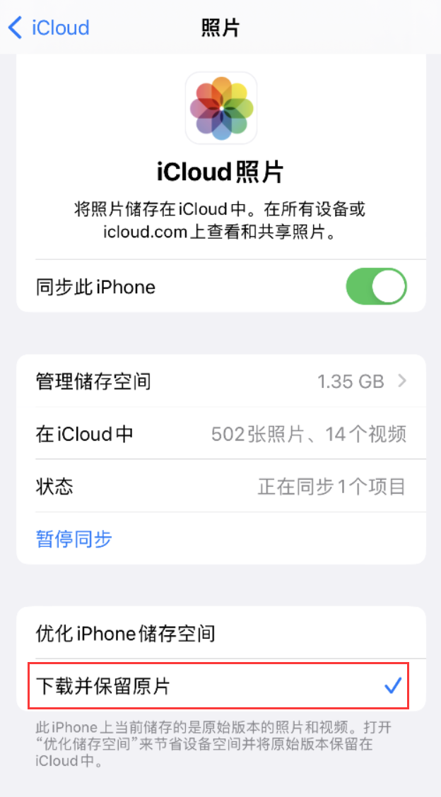 峨眉山苹果手机维修分享iPhone 无法加载高质量照片怎么办 