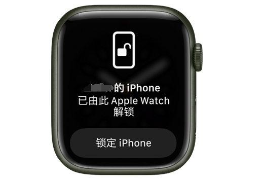 峨眉山苹果手机维修分享用 AppleWatch 解锁配备面容 ID 的 iPhone方法 