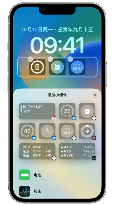 峨眉山苹果维修网点分享iOS 16 如何在锁屏上添加小组件？点击无响应如何解决？ 