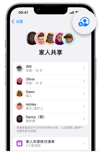 峨眉山苹果维修网点分享iOS 16 小技巧：通过“家人共享”为孩子创建 Apple ID 