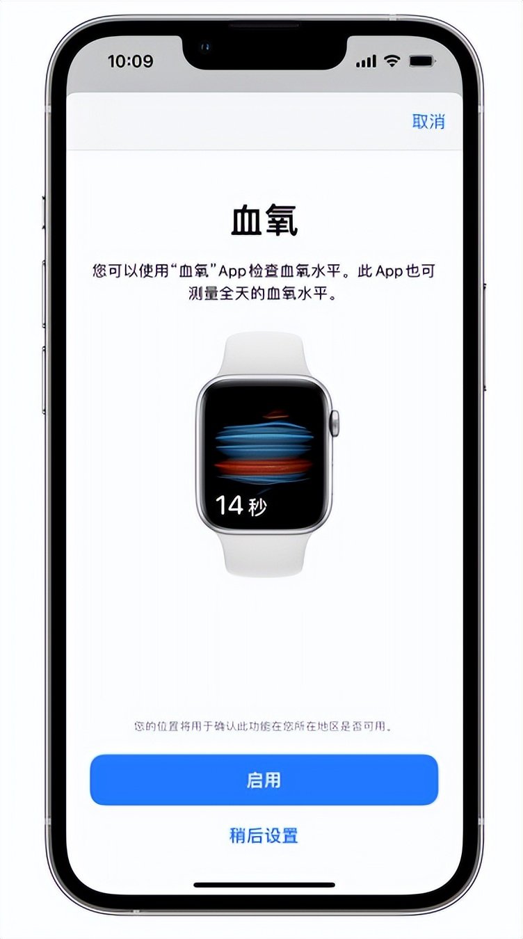 峨眉山苹果14维修店分享使用iPhone 14 pro测血氧的方法 