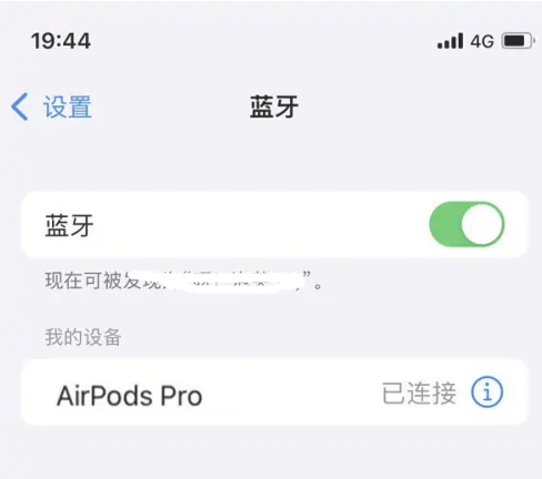 峨眉山苹果维修网点分享AirPods Pro连接设备方法教程 