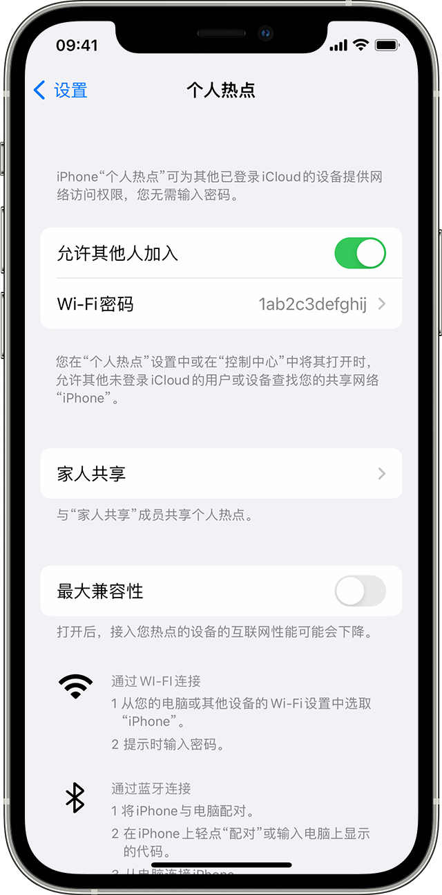 峨眉山苹果14维修分享iPhone 14 机型无法开启或使用“个人热点”怎么办 