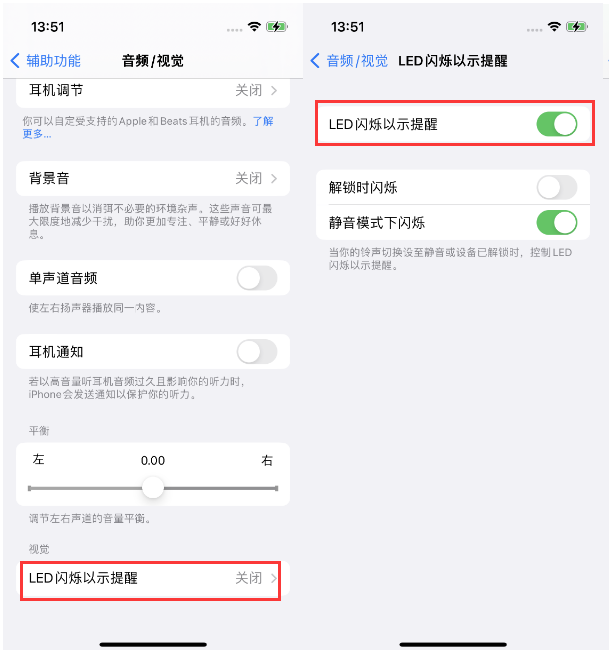 峨眉山苹果14维修分享iPhone 14来电闪光灯开启方法 