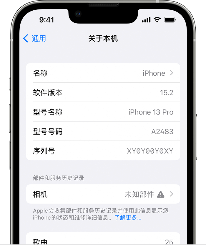 峨眉山苹果维修分享iPhone 出现提示相机“未知部件”是什么原因？ 