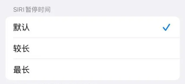 峨眉山苹果维修分享iOS 16上隐藏的Siri的四种新用法 