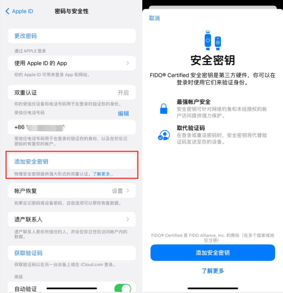 峨眉山苹果服务网点分享物理安全密钥有什么用？iOS 16.3新增支持物理安全密钥会更安全吗？ 