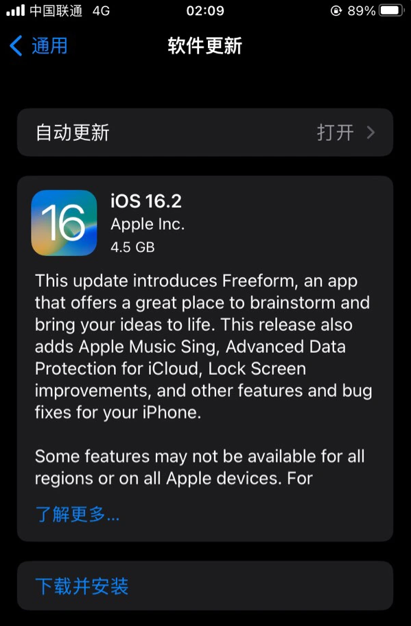 峨眉山苹果服务网点分享为什么说iOS 16.2 RC版非常值得更新 