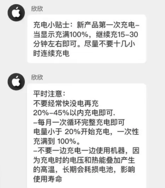 峨眉山苹果14维修分享iPhone14 充电小妙招 