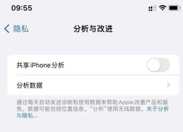 峨眉山苹果手机维修分享iPhone如何关闭隐私追踪 