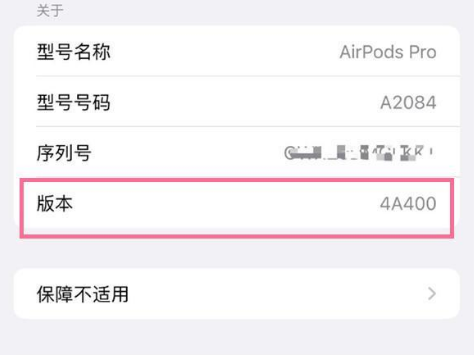 峨眉山苹果手机维修分享AirPods pro固件安装方法 