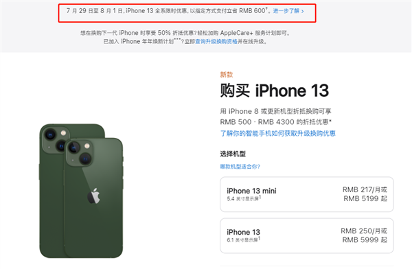 峨眉山苹果13维修分享现在买iPhone 13划算吗 