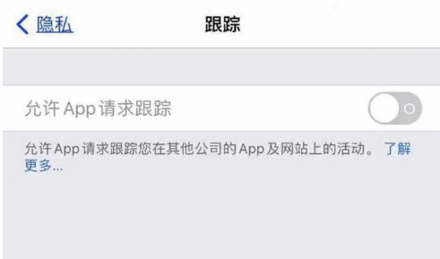 峨眉山苹果13维修分享使用iPhone13时如何保护自己的隐私 