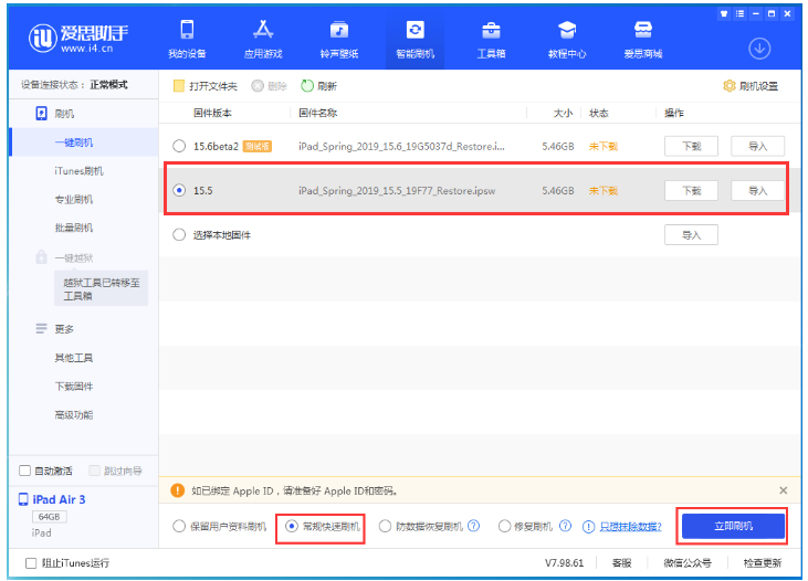 峨眉山苹果手机维修分享iOS 16降级iOS 15.5方法教程 