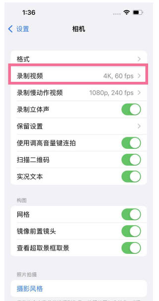 峨眉山苹果13维修分享iPhone13怎么打开HDR视频 