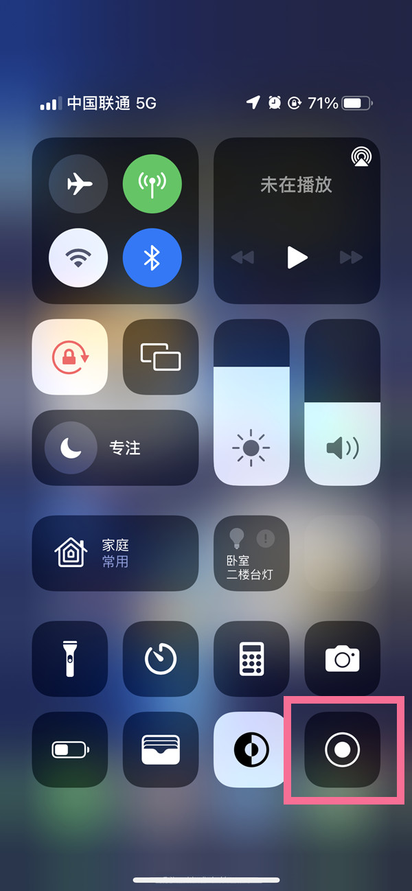 峨眉山苹果13维修分享iPhone 13屏幕录制方法教程 