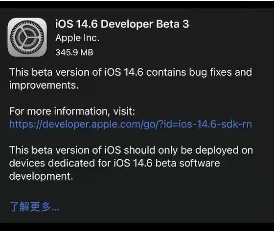 峨眉山苹果手机维修分享iOS14.6正式版什么时候来 