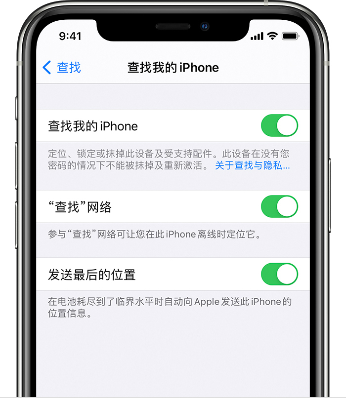 峨眉山苹果手机维修分享如何在 iPhone 上开启的「查找」功能 