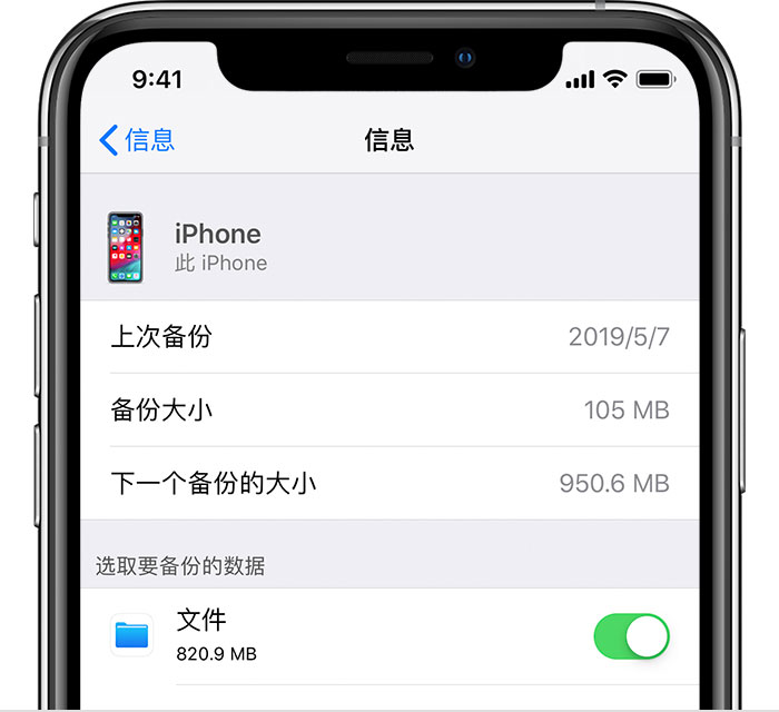 峨眉山苹果手机维修分享iPhone 显示“备份失败”应如何解决 